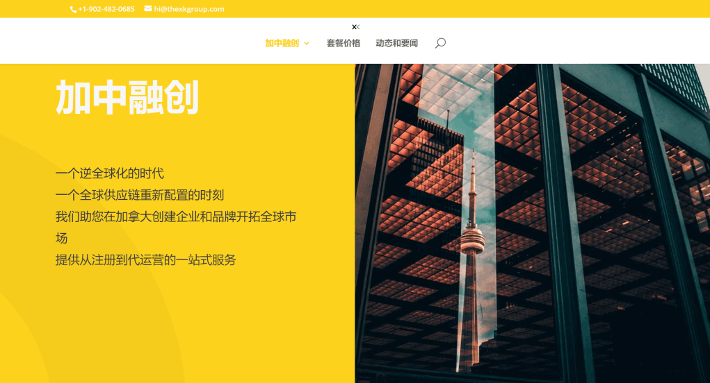 加中融创